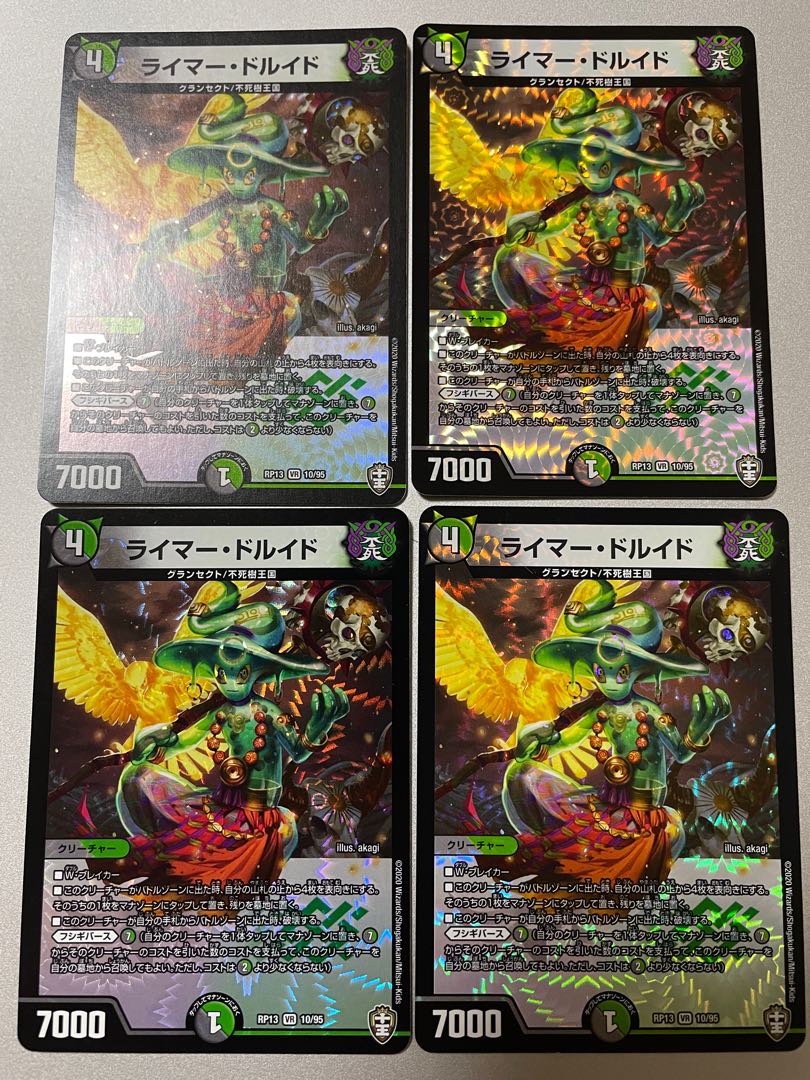 Reimer Druid VR 10/95