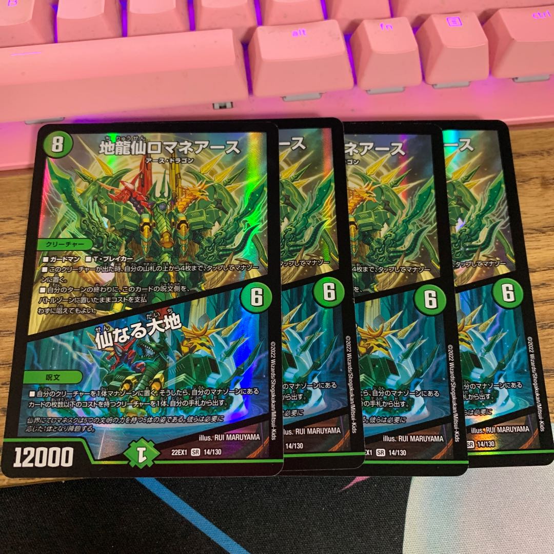 Romane Earth|The Sacred Earth SR 14/130