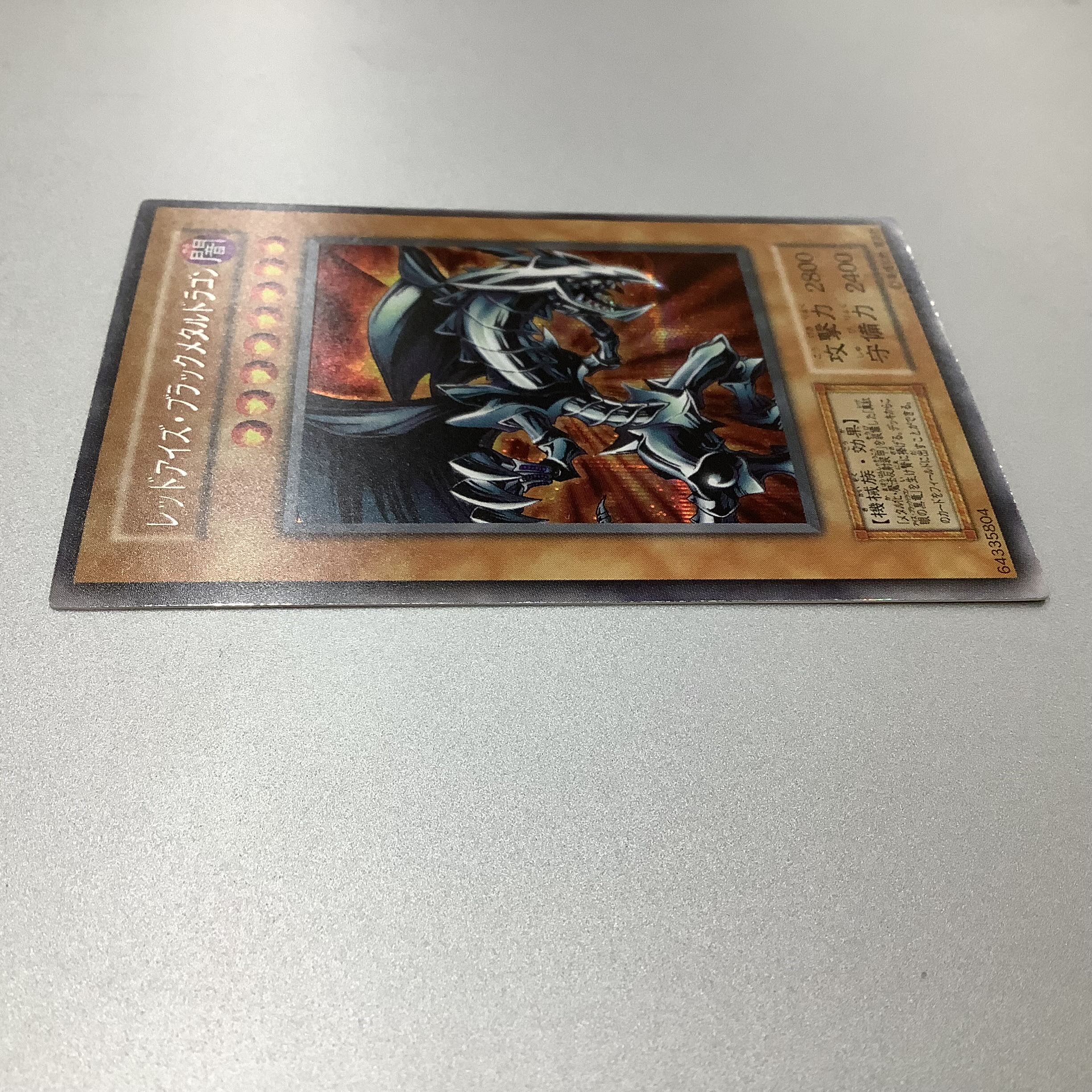 (For play) Red-Eyes Black Metal Dragon Secret Rare