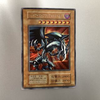 （プレイ用）レッドアイズ・ブラックメタルドラゴン シークレットレア