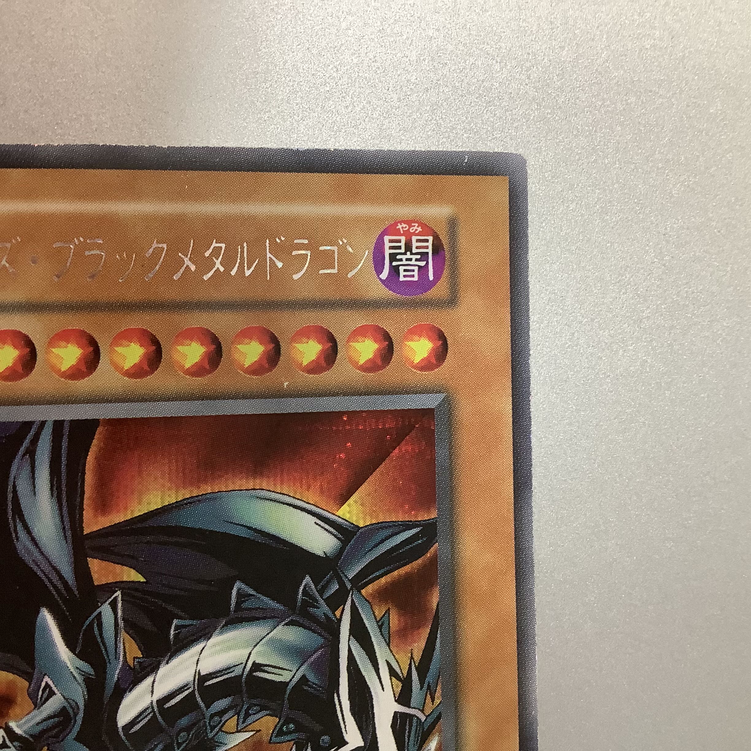 (For play) Red-Eyes Black Metal Dragon Secret Rare