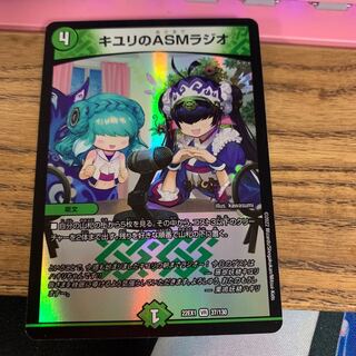 キユリのASMラジオ VR 37/130