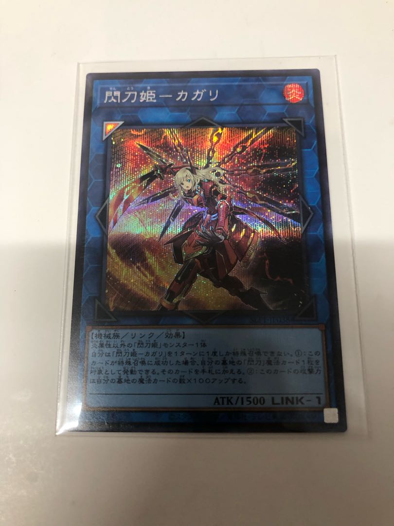 Senkohime-Cagalli Secret Rare JP027