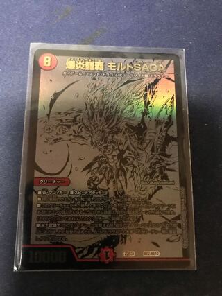 Explosion Magna Drago Ha Malt SAGA