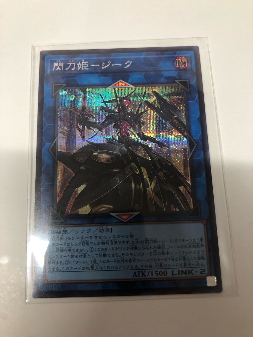 閃刀姫-ジーク シークレットレア JP042