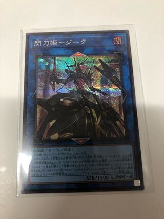 閃刀姫-ジーク シークレットレア JP042