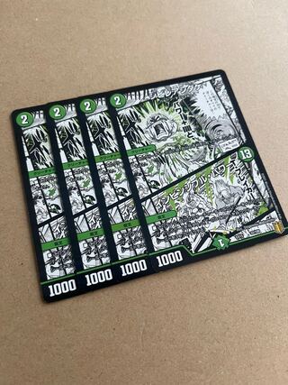 Poisonous Mushroom｜Invincible Unity 32/100