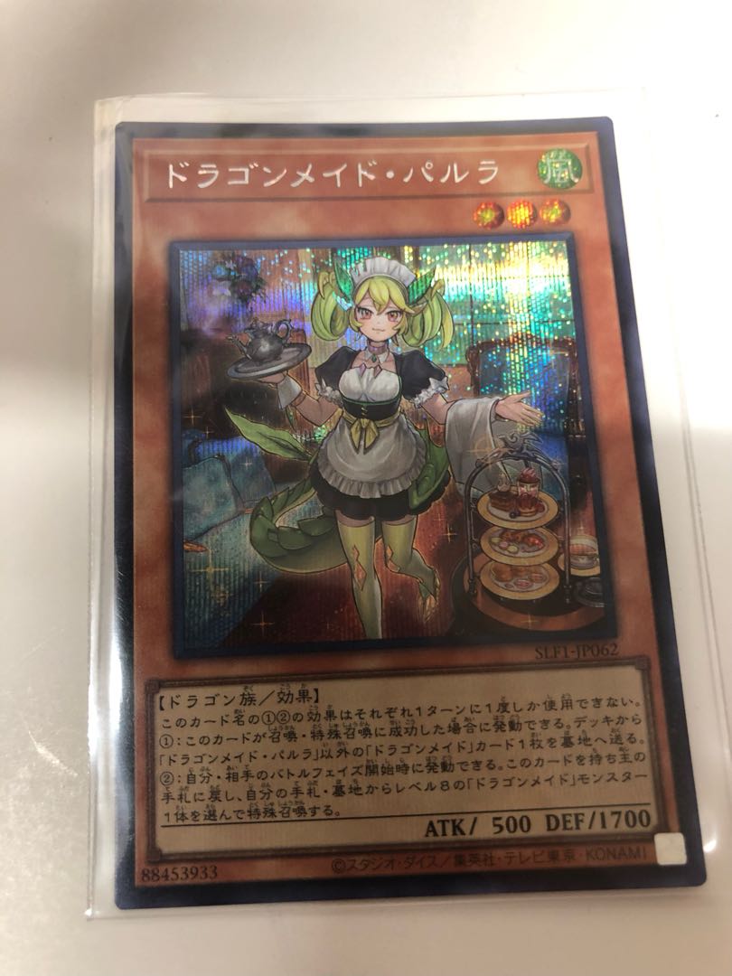 Parlor Dragonmaid Secret Rare JP062