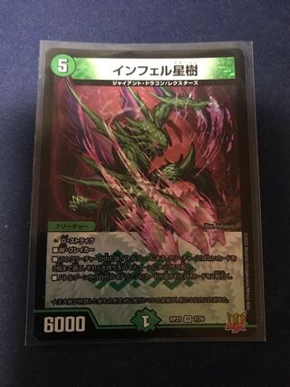 Infel Star Tree VR 7/76