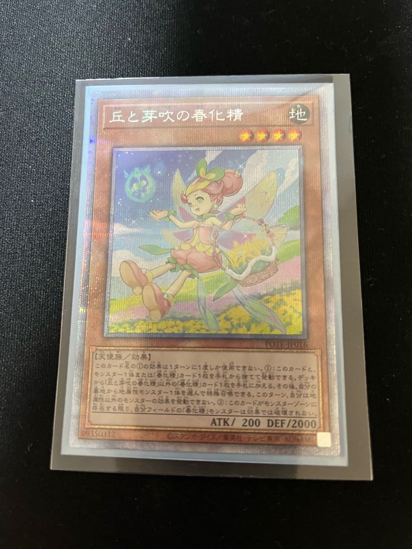 Prismatic Secret Rare JP016