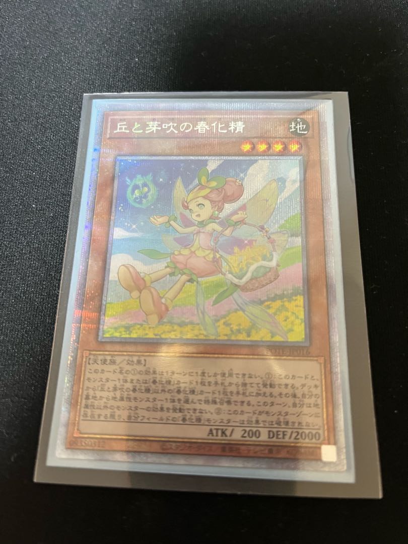 Prismatic Secret Rare JP016
