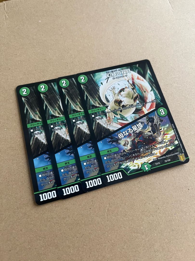 Phantom Green Twin Moons|Mother Star Area 78/100