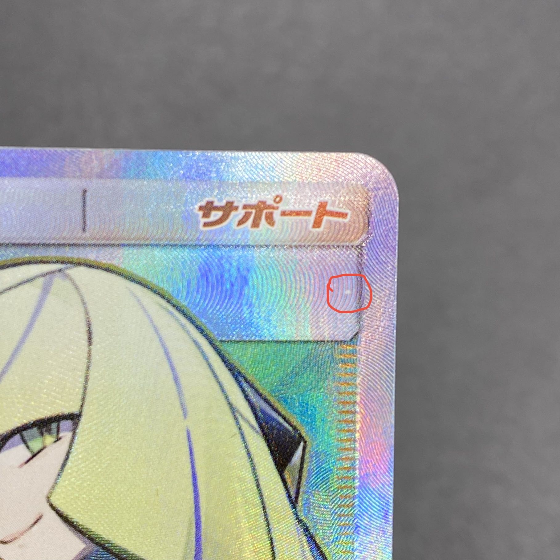 Lusamine SR 055/050