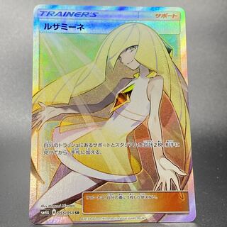 ルザミーネ SR 055/050