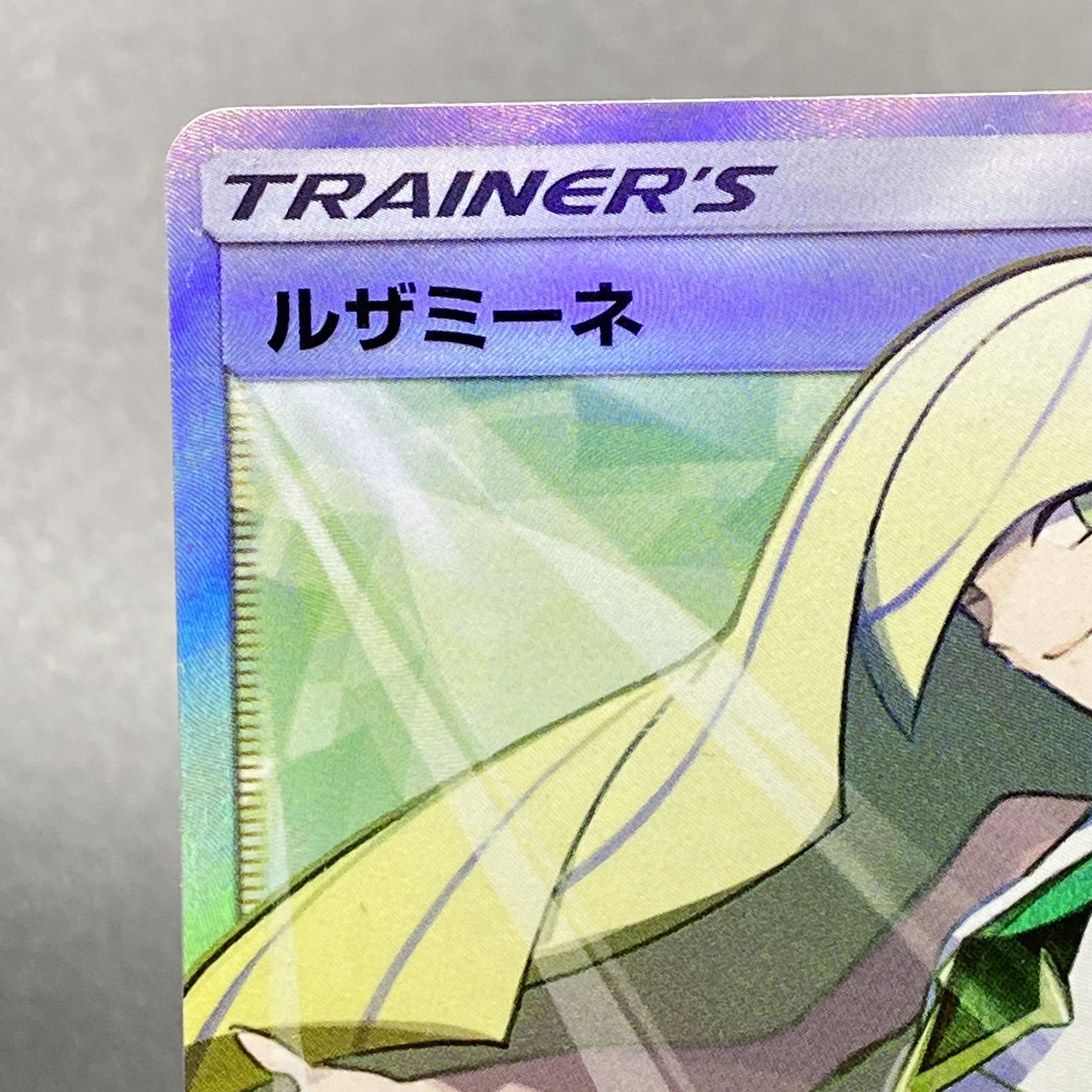 Lusamine SR 055/050