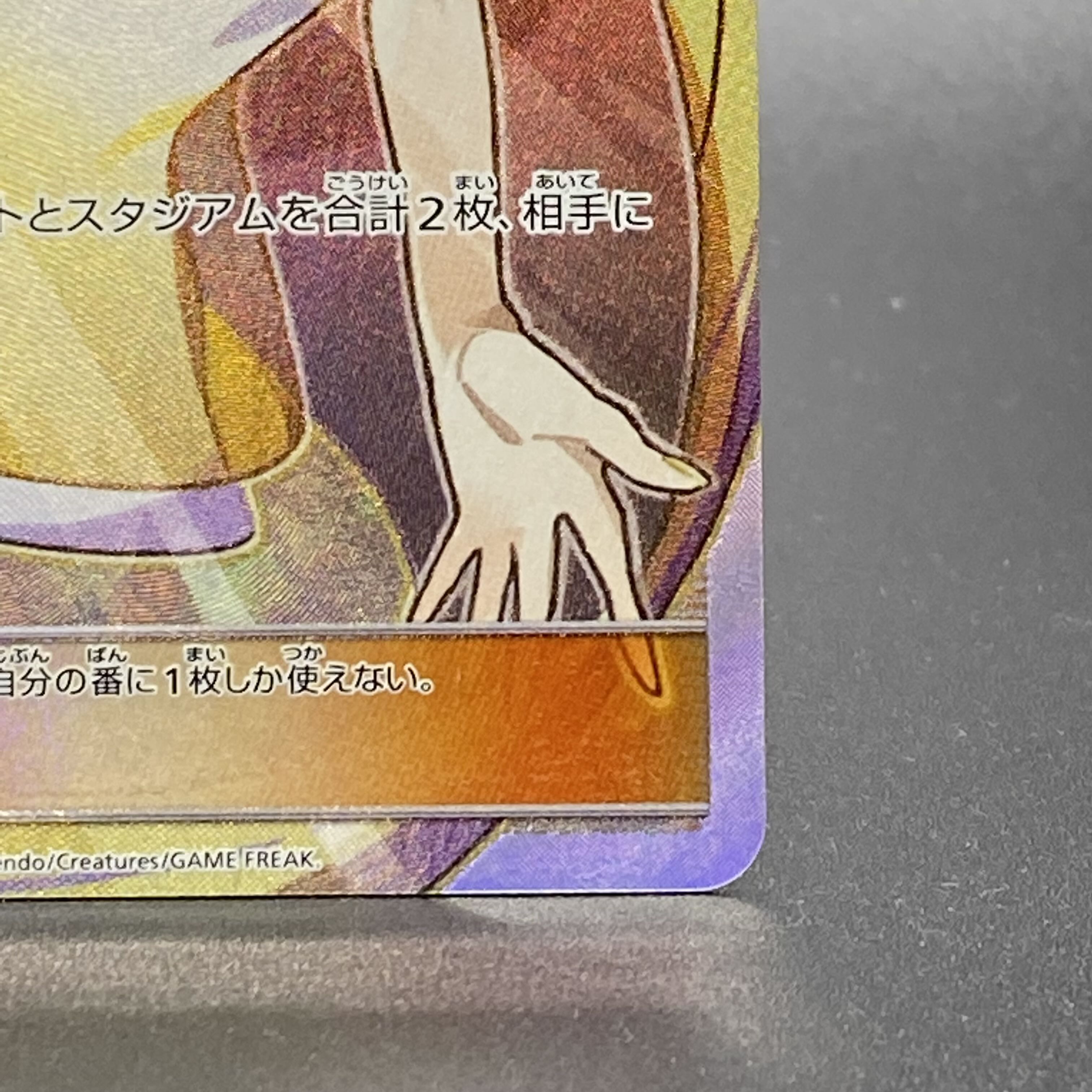 Lusamine SR 055/050