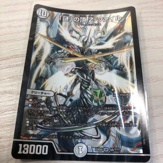 謎の頂Z-ファイル