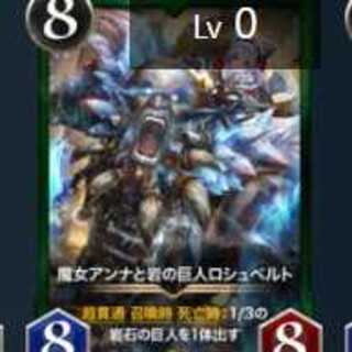 魔女アンナと岩の巨人ロシュベルト