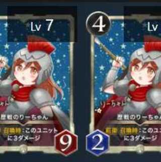 2枚セット　歴戦のりーちゃん