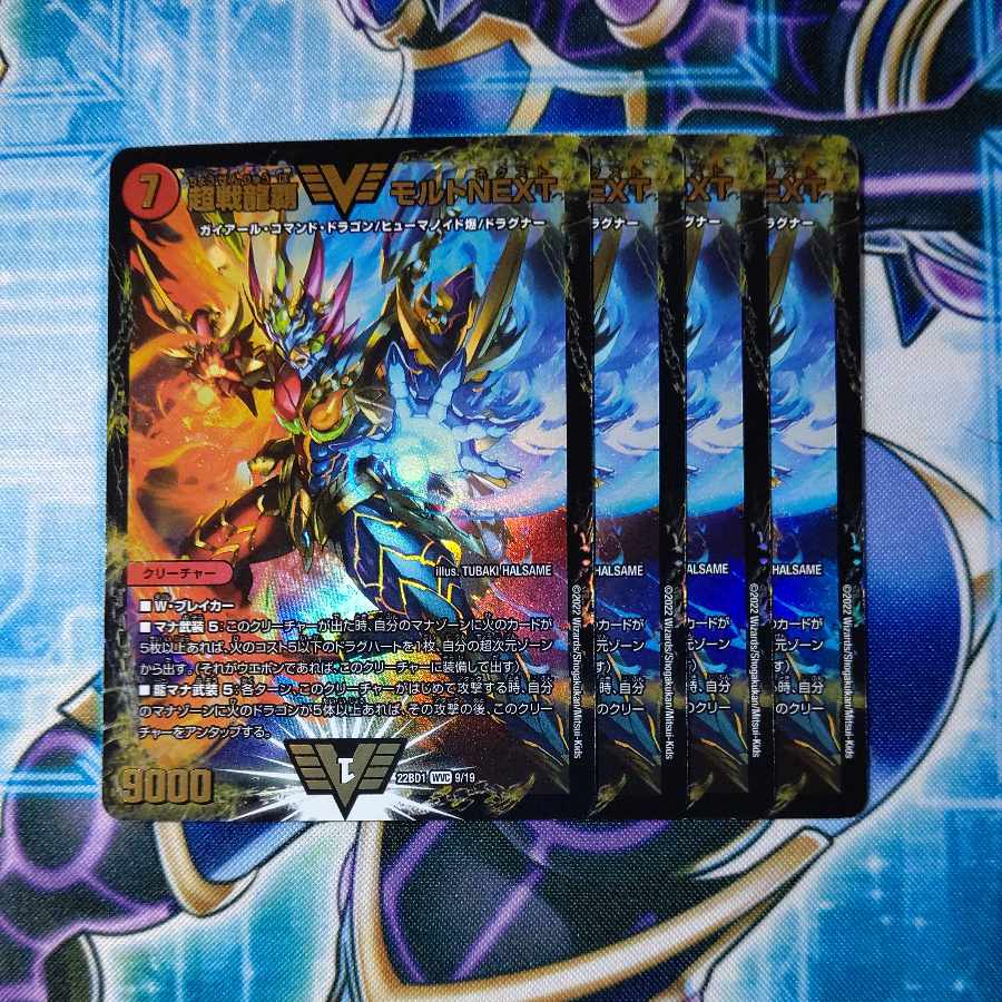 Psychic Senryu Ha Malt NEXT WVC 4-card set