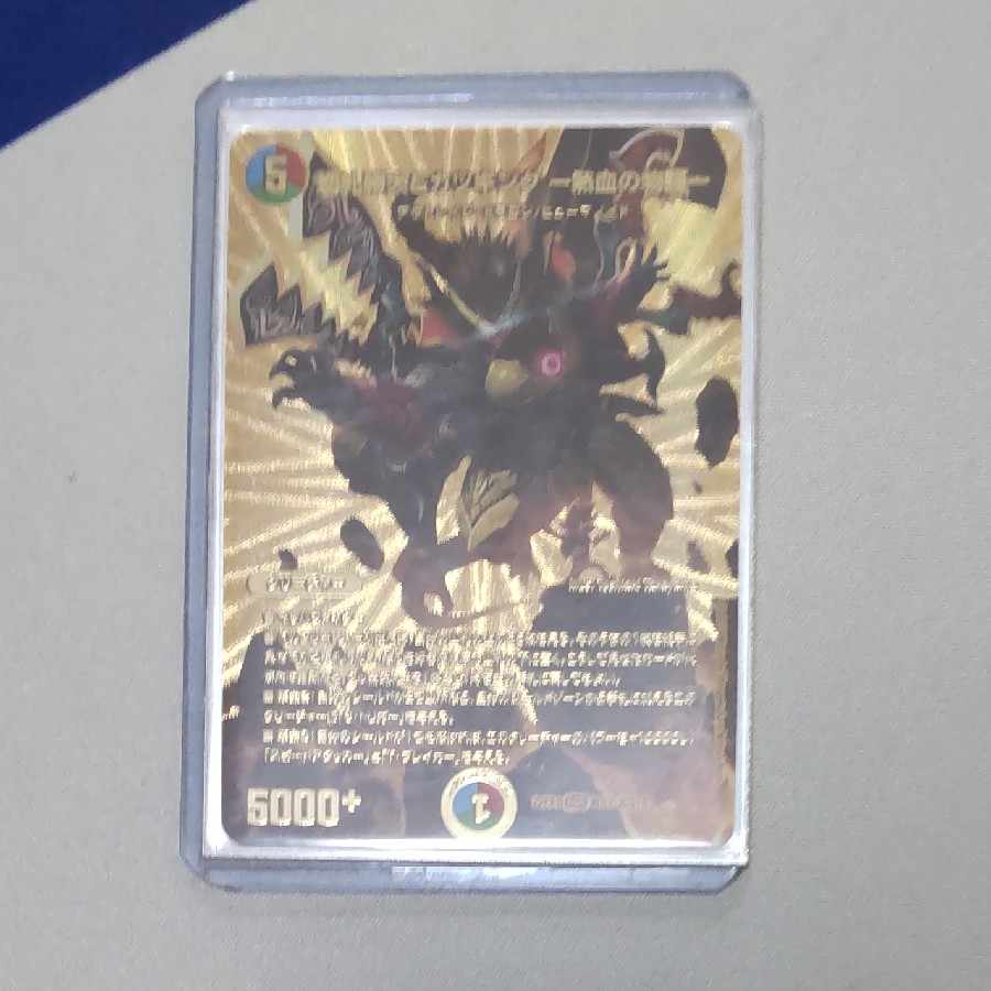 Katsuta Kirifuda & Kats King -A Tale of Fever- DSR PsychicG1/PsychicG10