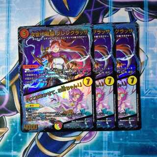 次世代龍覇 グレングラッサ/「ここはまかせて、お姉ちゃん！」 ３枚セット