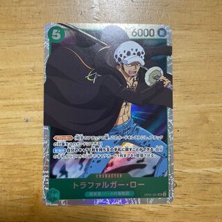 Trafalgar Law SR