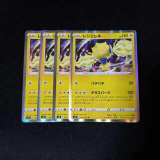 レジエレキ R 033/067