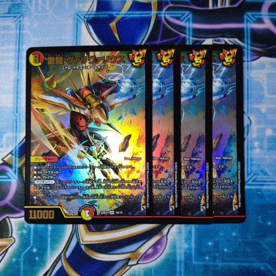 Lightning Dragon Vallivarius SR Set of 4