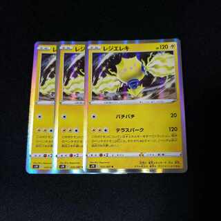 レジエレキ R 033/067