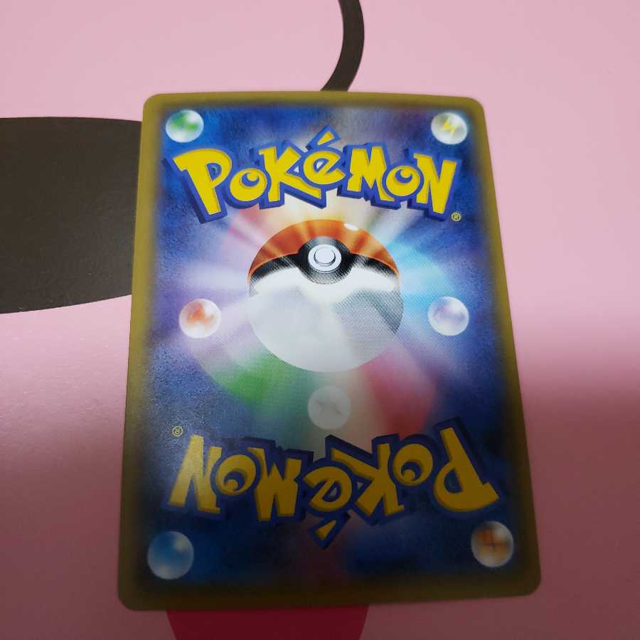 Necrozma Akatsuki no Tsubasa GX SM5M RR