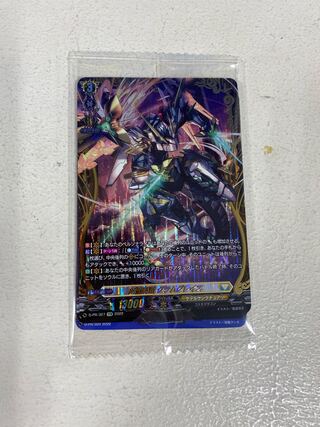 Vanguard Deer Days Gramgrace Favournir Shield of Cleanfall, woven by the Four Spirits, unopened, 3 sets of special offers.