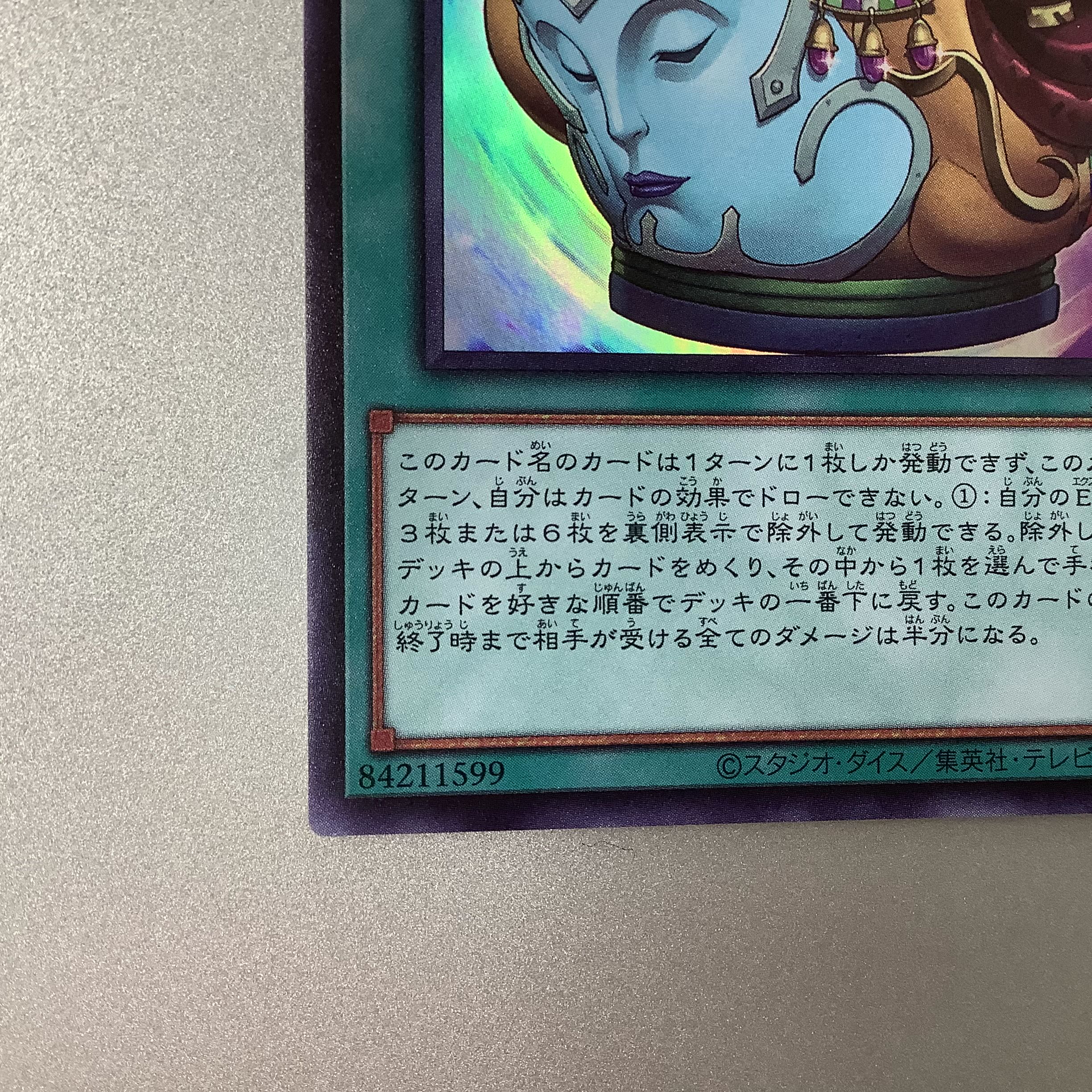 (Slight flaw) Pot of Prosperity Super Rare JP065 BLVO