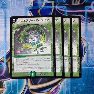 Fairy Re:Life C 74/75 Set of 4