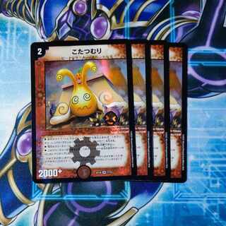 Kotatsu-muri VR 7/75, set of 4