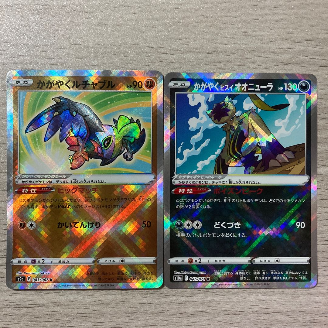 Special price] Kagayaku Hawlucha K 043/067 Kagayaku Jade SneaselK