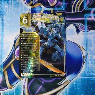 轟く覚醒 レッドゾーン・バスター｜蒼き覚醒 ドギラゴンX SR S3a/S15｜S3b/S15