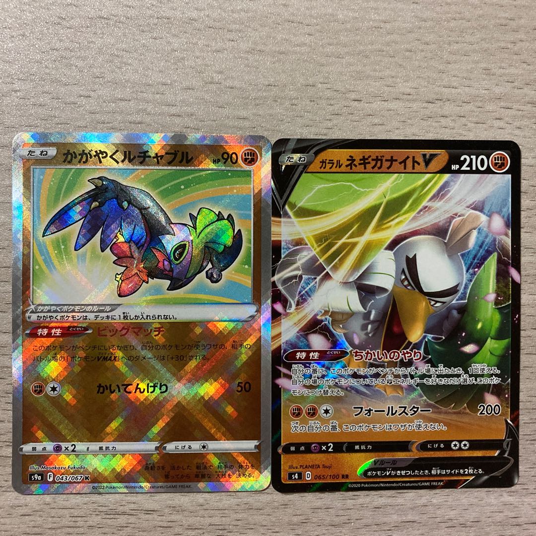 Special Price] Kagayaku Hawlucha K 043/067 Galal Sirfetch'dV