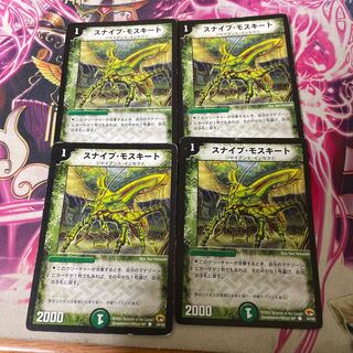 Sniper Mosquito C 54/55