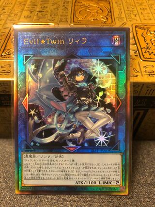 Evil★Twin リィラ アルティメットレア JP080