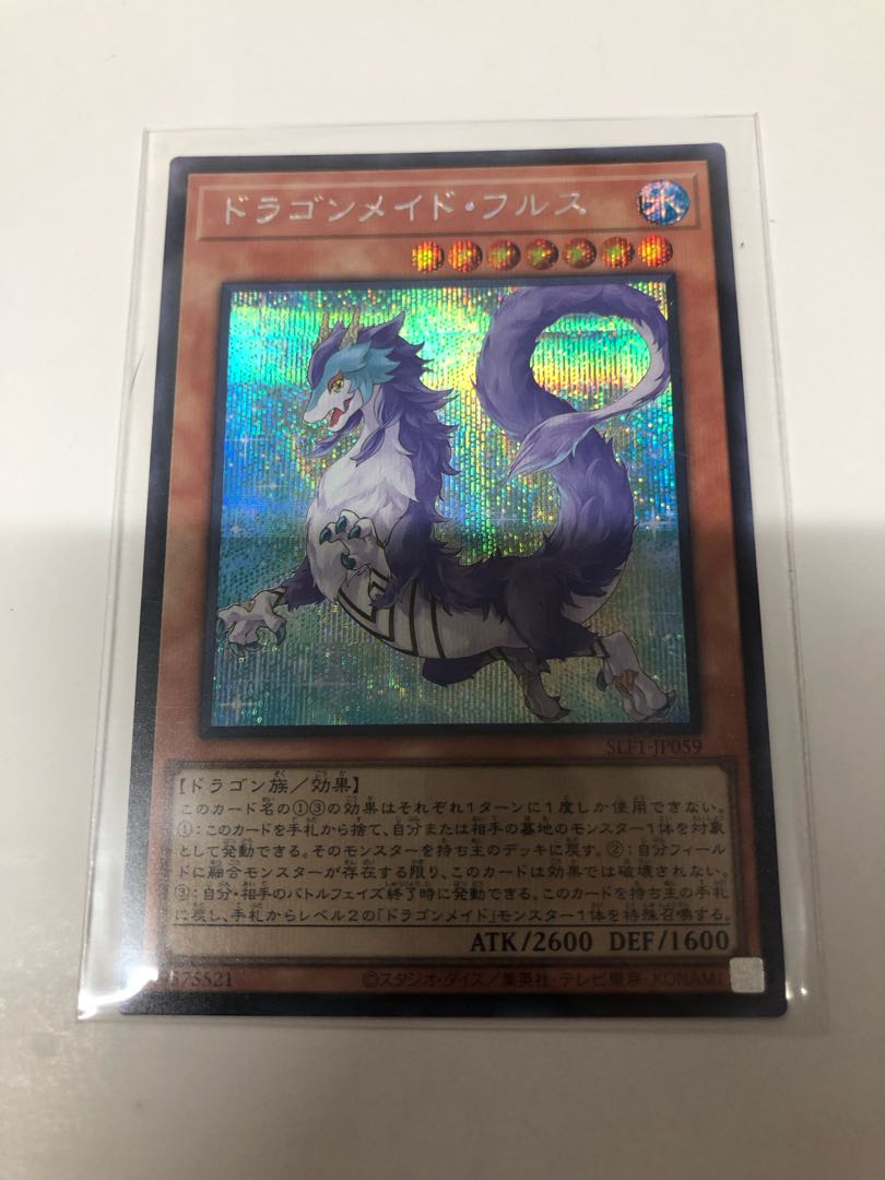 Dragonmaid Nudyarl Secret Rare JP059