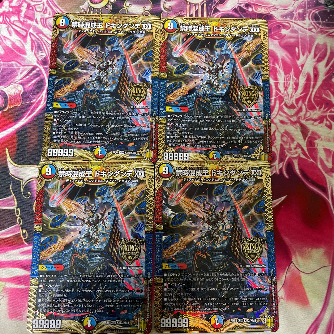 Forbidden Time Mixed King Dokindante XXII KGM M13/M40