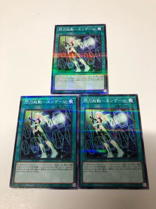 Sparking sword activation - Engage Parallel Normal JP043 3-card set