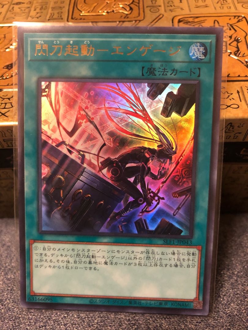 Flash Activation - Engage (Different Illustration Version) Ultra Rare JP043