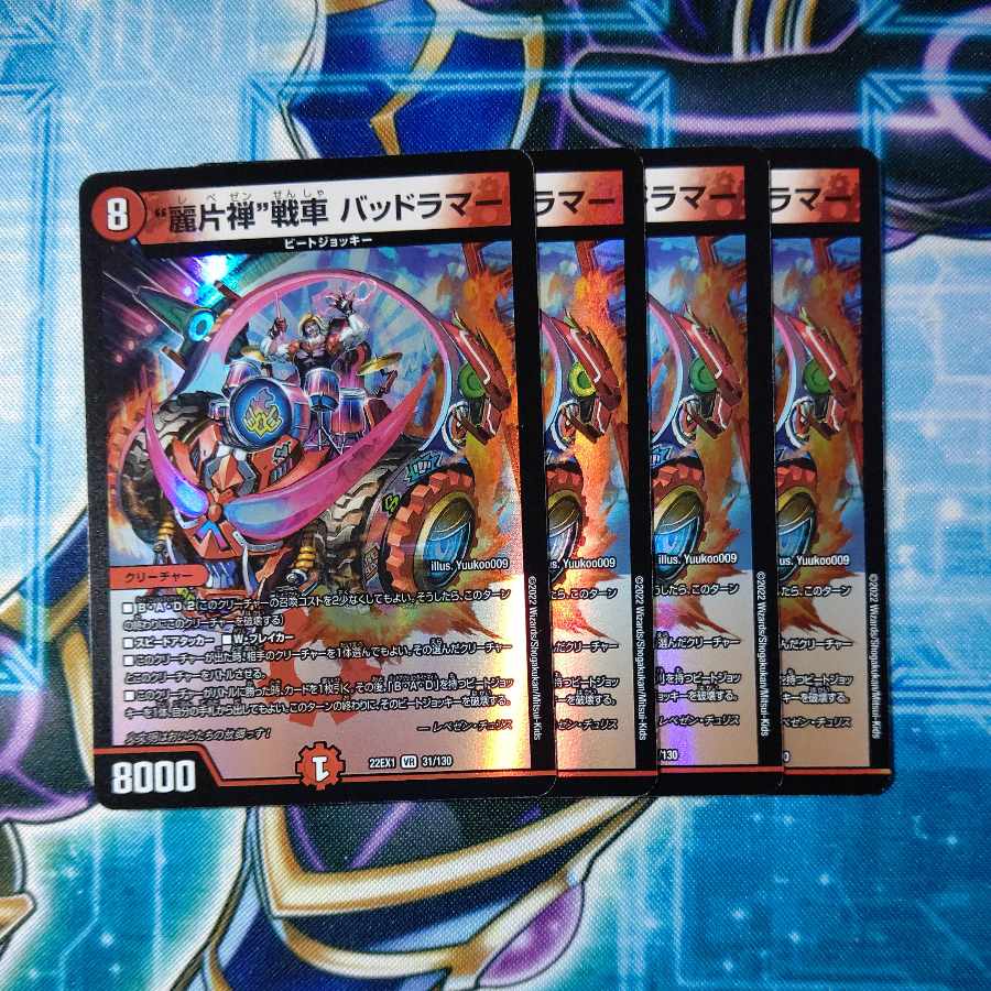 "Reikatzen" chariot Dangerous Lamar VR 31/130, set of 4