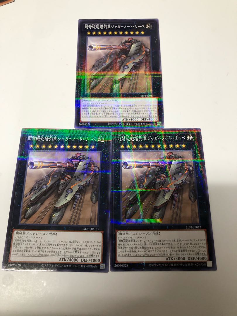 Superdreadnought Rail Cannon Juggernaut Liebe Parallel Normal JP013 Set of 3