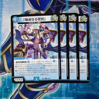 Pious Policeman, R 46/130, set of 4.