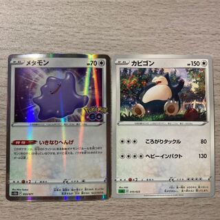 Ditto 053/071 Snorlax 010/023