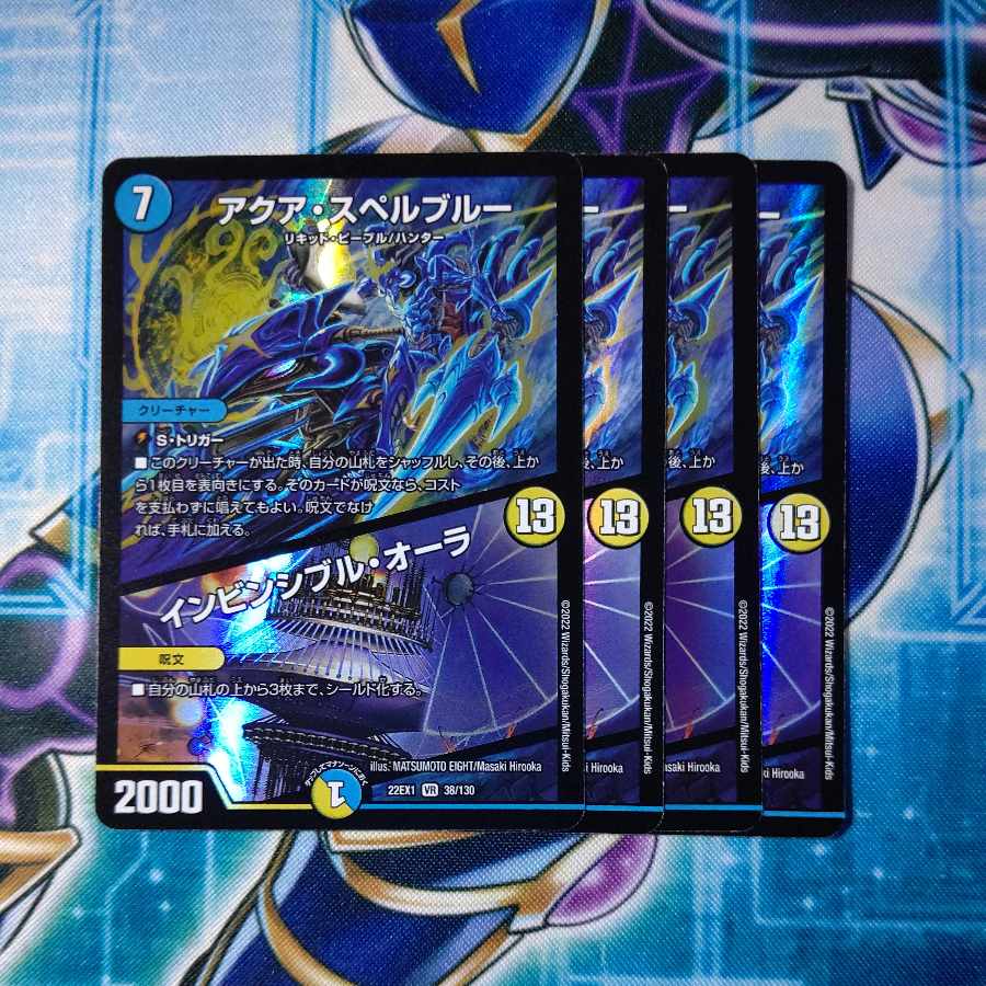 アクア・スペルブルー｜インビンシブル・オーラ VR 38/130 ４枚セット
