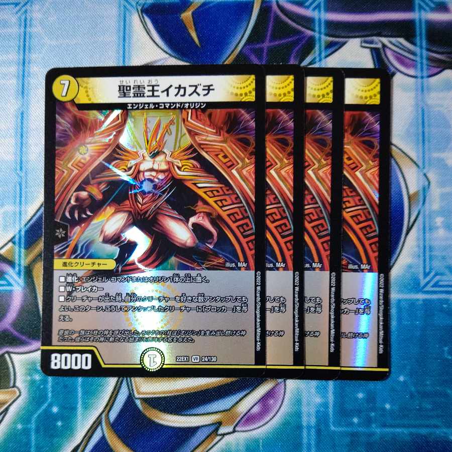 Holy Spirit King Ikazuchi VR 24/130 Set of 4